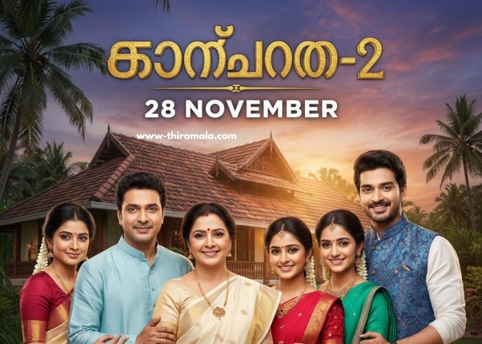 Why Is Thiramala .com So Popular?
